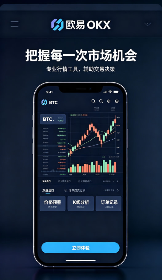 欧交易所app正版入口经验配图